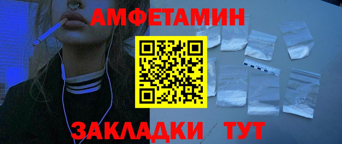 Ноябрьск  Amphetamine VHQ  Вход с VPN 