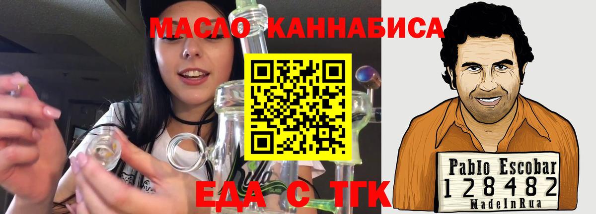 Печенье с ТГК марихуана  Вход с VPN  Ноябрьск 