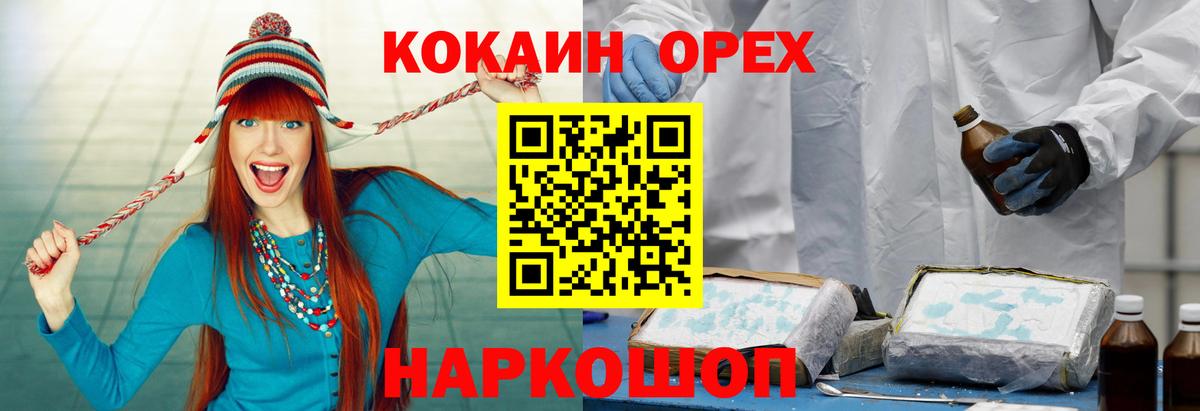 Cocaine Fish Scale Ноябрьск