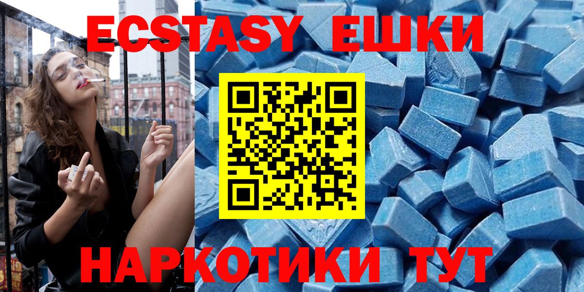Ecstasy таблы  Вход с VPN  Ноябрьск  ЭКСТАЗИ 280 MDMA 
