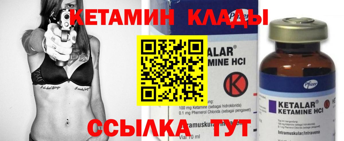 КЕТАМИН ketamine Ноябрьск
