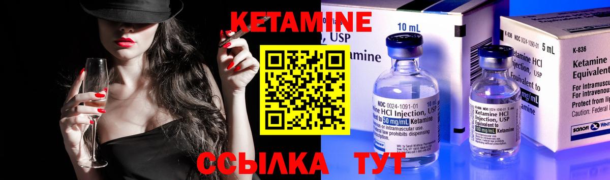 Кетамин VHQ    маркетплейс  Ноябрьск  Вход с VPN 
