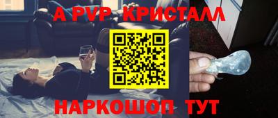мефедрон VHQ Ставрополь