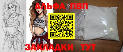 мефедрон VHQ Ставрополь
