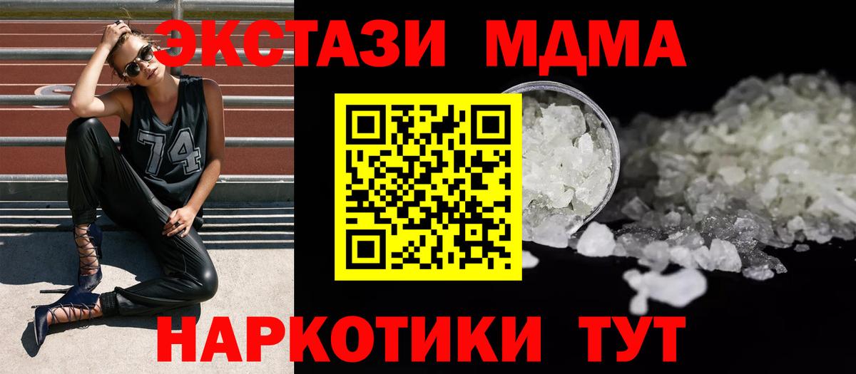 Ноябрьск  MDMA VHQ  Вход с VPN  MDMA  MDMA молли 