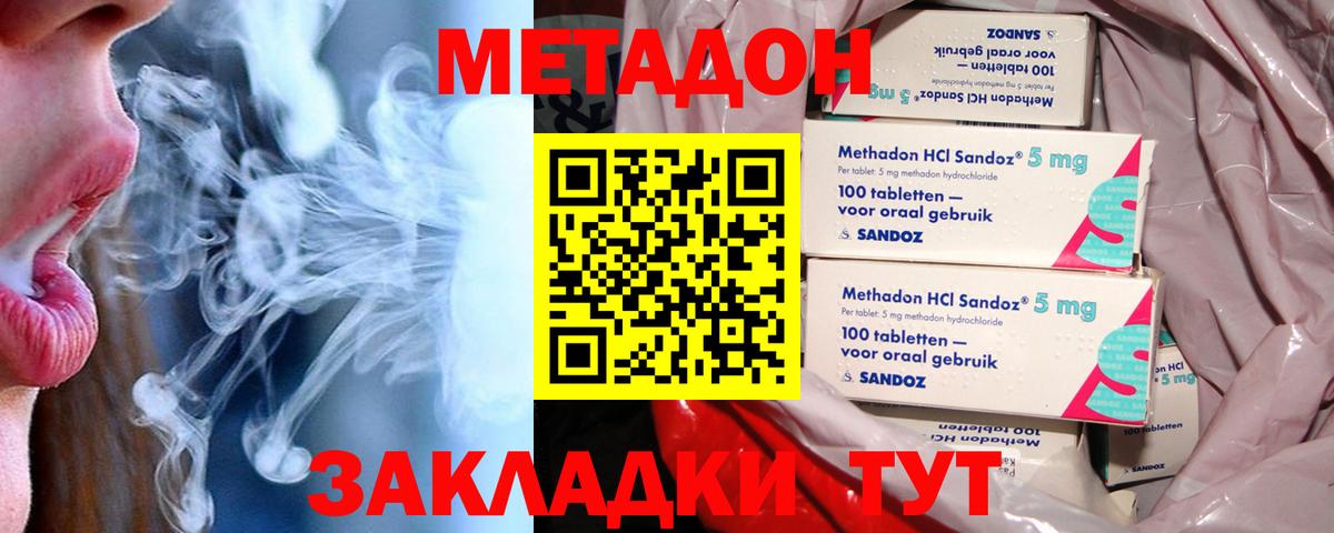 Ноябрьск  Метадон кристалл  МЕТАДОН белоснежный  Вход с VPN 