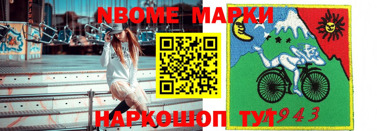 Марки N-bome 1,8мг  Вход с VPN  Марки NBOMe  Ноябрьск 