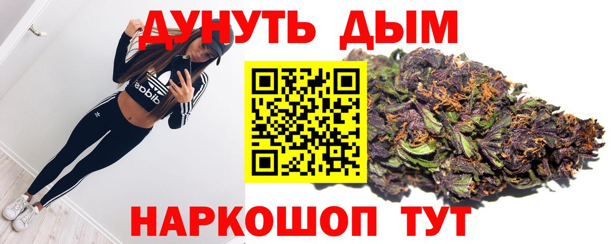 Бошки Шишки THC 21% Ноябрьск